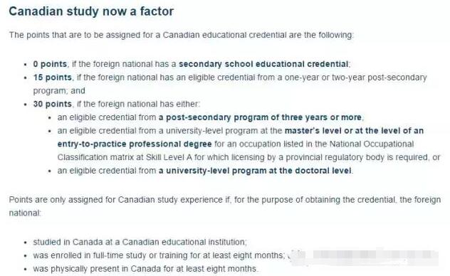 加拿大EE政策重大变化 留学经历加分多少？