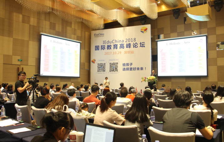 IEduChina 2018国际教育展暨国际教育高峰论坛圆满落幕