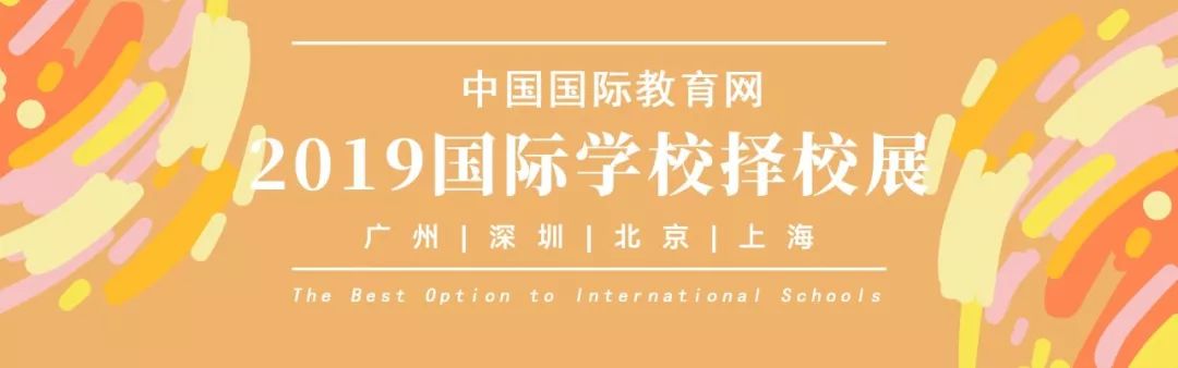 权威专家齐聚北京，解读最新国际学校招生政策