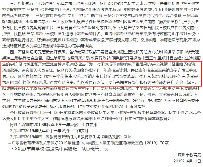 深圳义务教阶段学校招生不得面试，深圳市百合外国语学校却2019年真题大曝