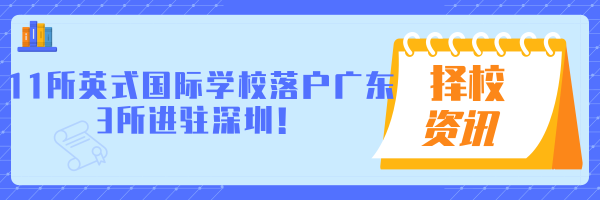 2019北京学校新布局：八十中等多所名校扩军，还有不少新学校!