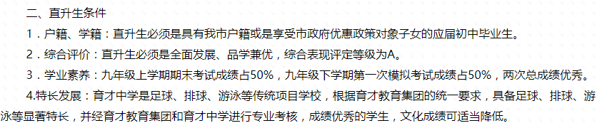 深圳市招考办公布：2019年中考拟直升生名单，745名学生将被高中直接录取！
