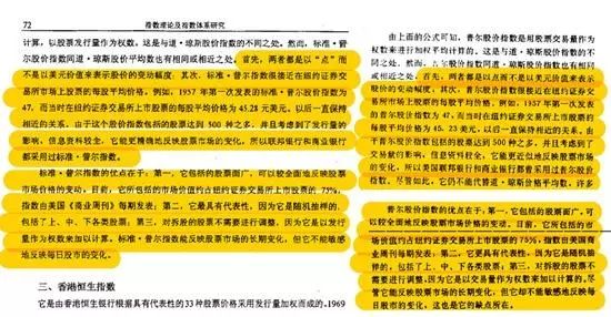 上海财大教授被举报抄袭，涉及硕博论文、专著，校方回应：适当引用！