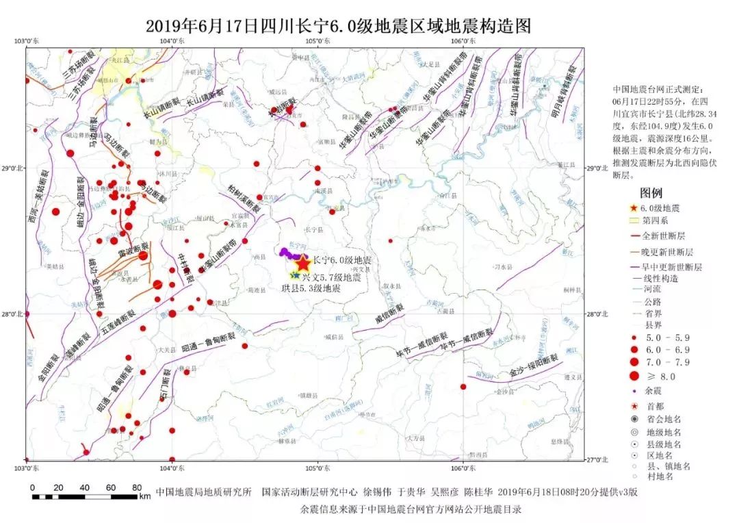 四川长宁6.0级地震官方解读（附地震知识、预警APP、保命手册与试题）