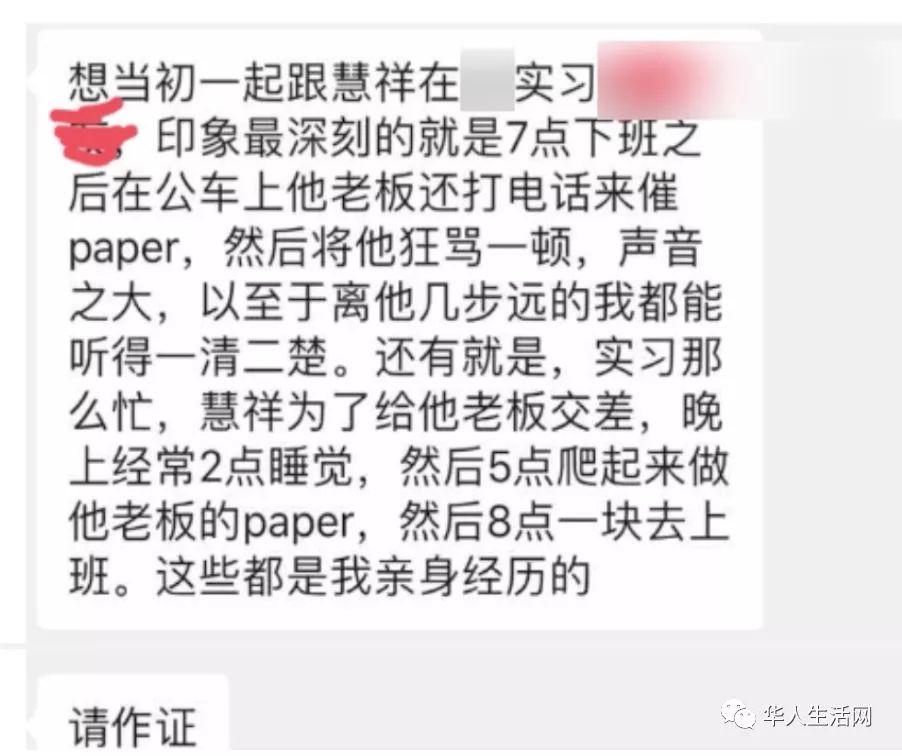 悲痛！中国博士在美自尽，生前遭华人导师长期剥削、逼迫发表论文...