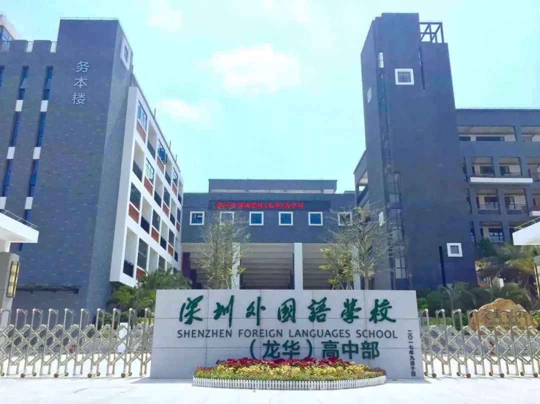 2019年深圳6所公办普高扩大招生规模超过1000人，高中生入学规模进一步