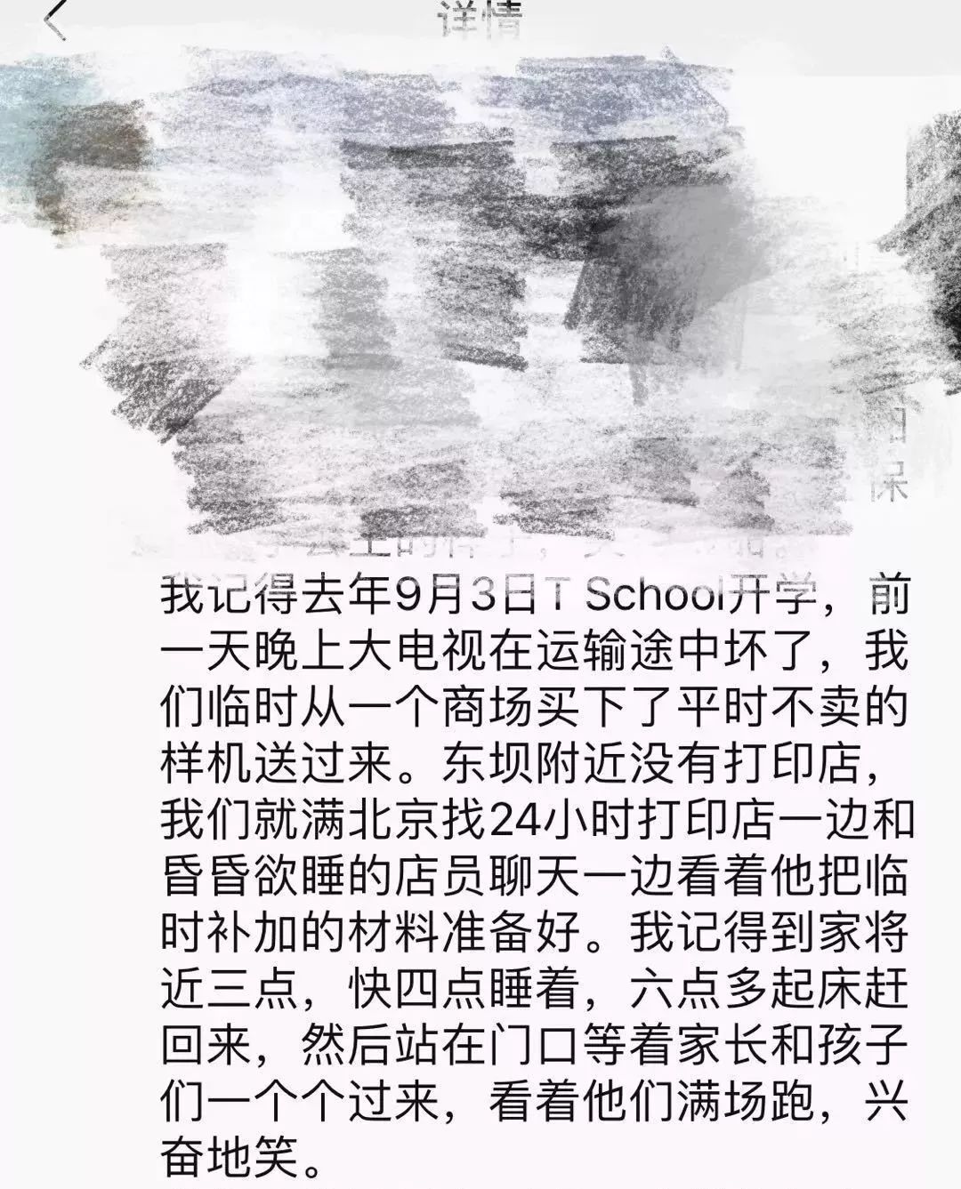 T-School开学10个月闭校 | 中国民办双语学校的魔幻现实