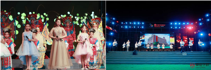北京爱迪国际学校20周年校庆圆满结束