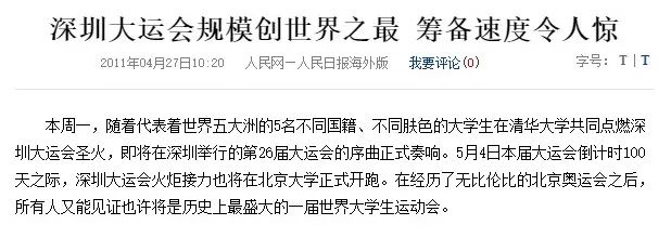 揭开“科技之都”的遮羞布：深圳有一半学生，上不了公立高中