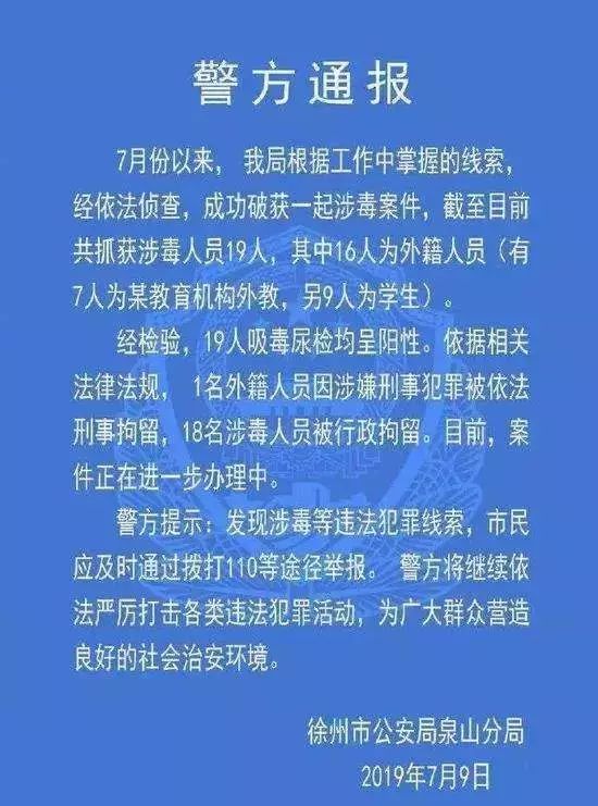 口碑崩塌 | 英孚教育被中国民办教育协会暂停行使会员权利