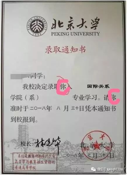 北京大学，您对外籍学生上“心”对本国学生不上“心”，过意得去吗？