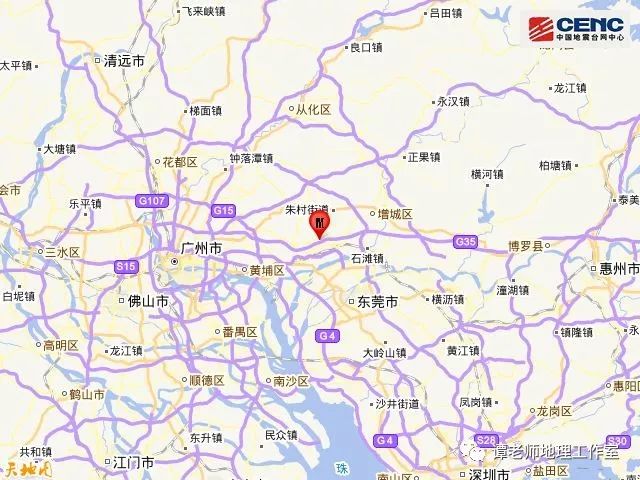 【高考地理】由广州地震想到的考点整理