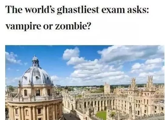 牛津“惊悚”面试题：你愿意当吸血鬼还是僵尸？