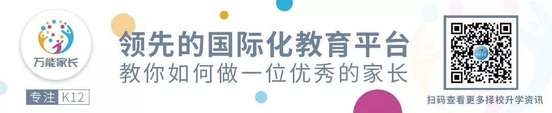 2019北京地区IB认证国际学校最新汇总！谁是北京IB强校？！