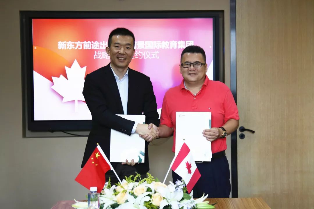 祝贺加拿大前景国际教育集团与北京新东方前途出国达成战略合作