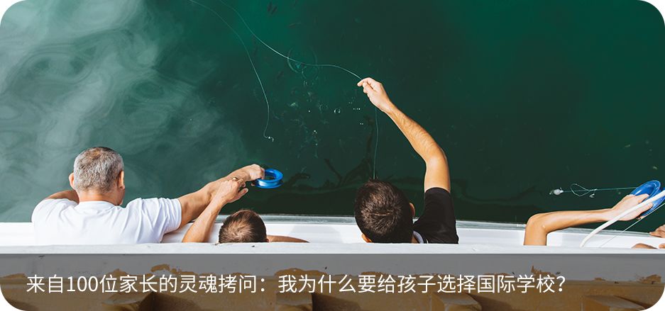 择校｜9月北京地区国际学校开放日时间一览表：不错过任何择校信息！
