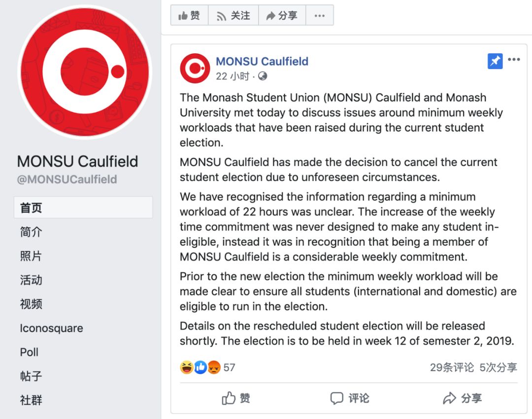 莫纳什大学禁令引争议，留学生被学生会选举拒之门外，这是怎么回事？