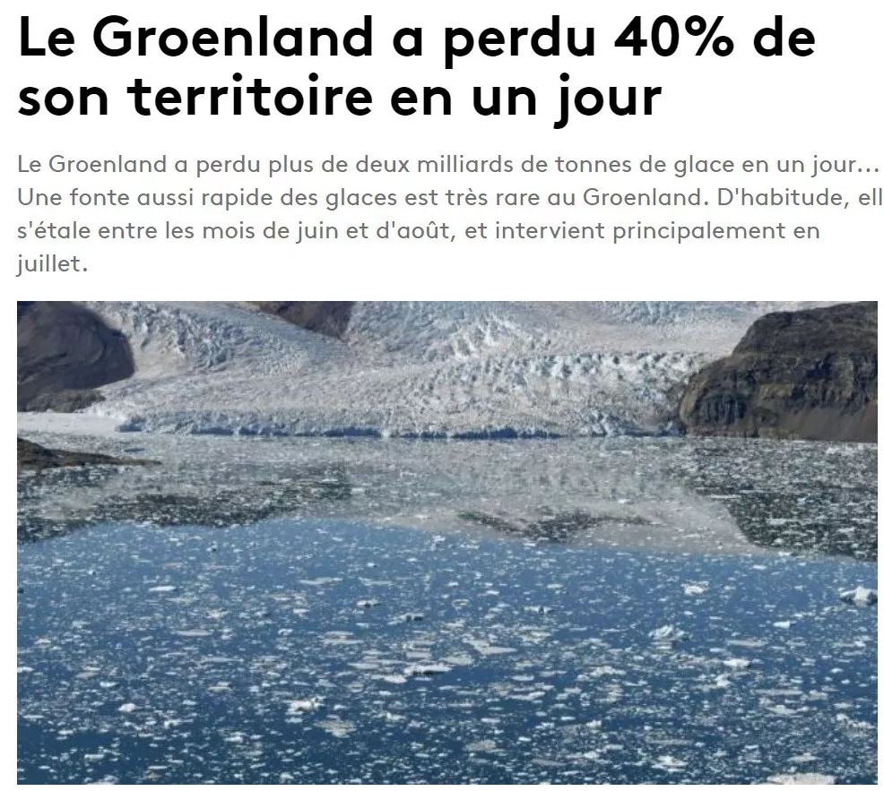 【气候变迁】格陵兰岛的冰快消失了是谣言还是真相？