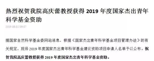 2019年杰青华科教授涉嫌重大学术不端，涉及至少8篇论文