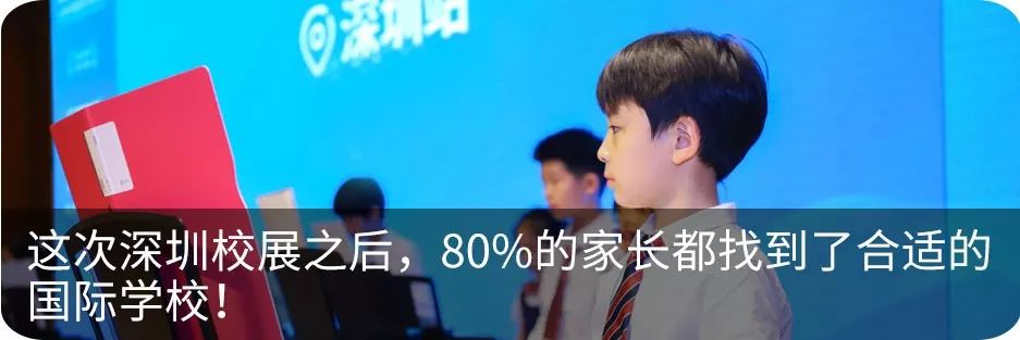 深圳外国语学校（龙岗）国际部发布2020-2021学年招生简章！