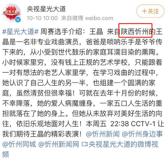 【地理视野】低级错误！央视把忻州“送”给陕西！网友：请立即补地理课