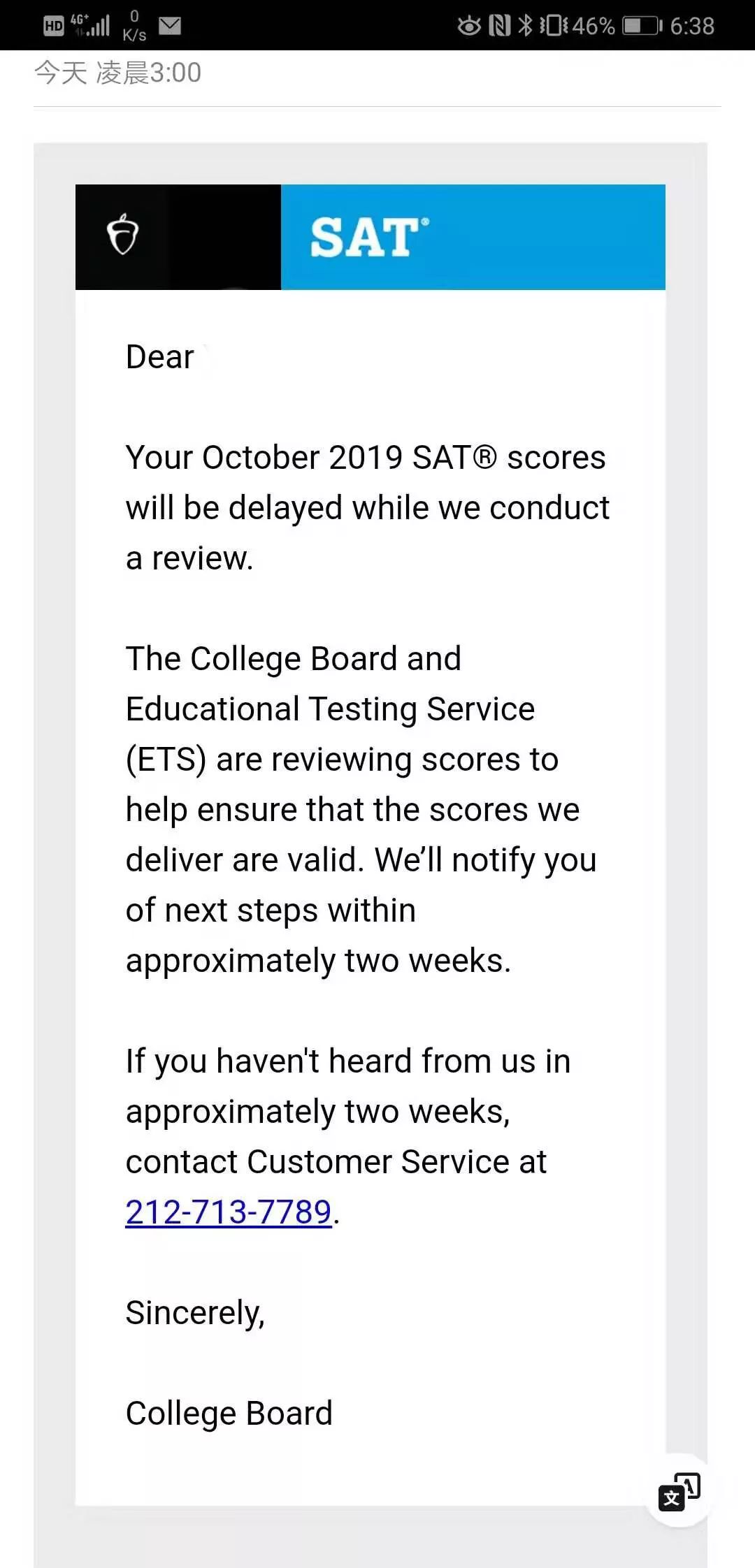 突发！10月SAT考生收到成绩Delay（延迟）邮件，该怎么办？