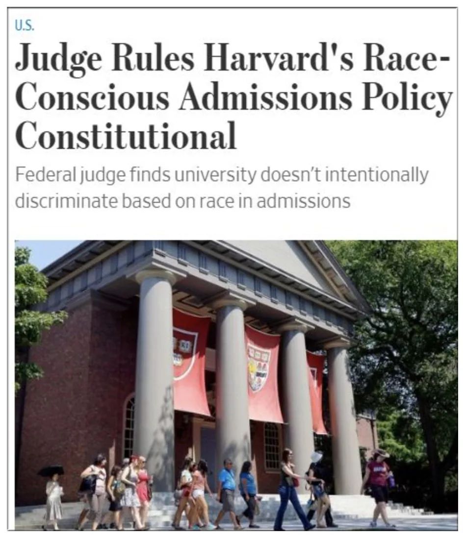 哈佛歧视亚裔指控被驳回！