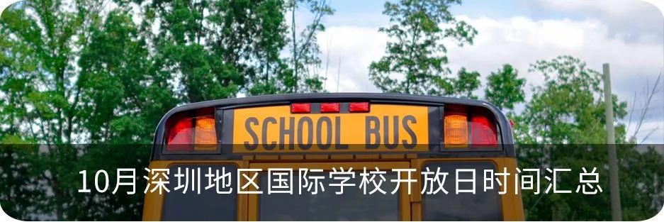 打响春招第一战！2020年上海国际学校春招考试时间和开放日汇总！
