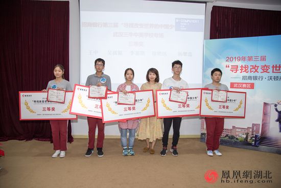 包揽汉阳赛区一等奖 三牛学子称霸“寻找改变世界的中国青年”初赛