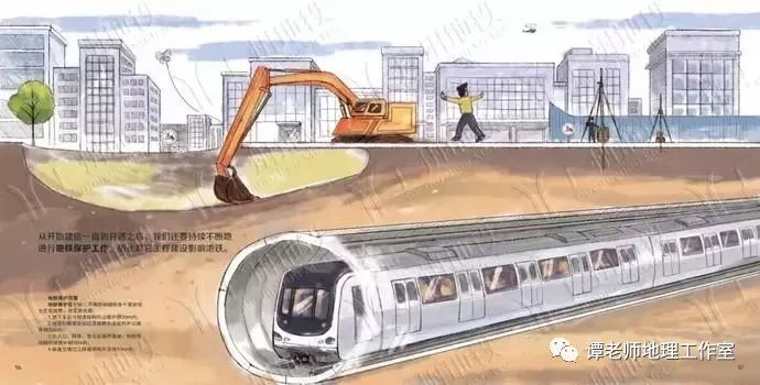 【工程地理】地铁是怎样建成的？这是我见过通俗易懂的科普
