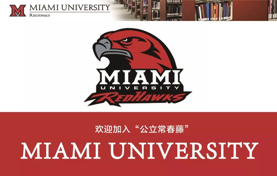 MIAMI迈阿密大学招生官们来校，和同学们分享MIAMI独家招生细则及流程，