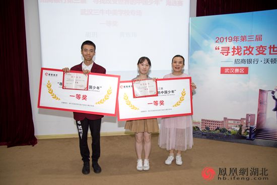 包揽汉阳赛区一等奖 三牛学子称霸“寻找改变世界的中国青年”初赛