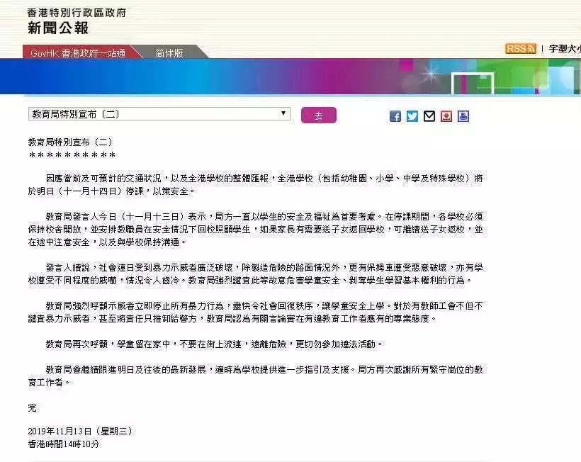 香港停课！汇世国际书院为在港初、高中生提供临时免费就读学位。