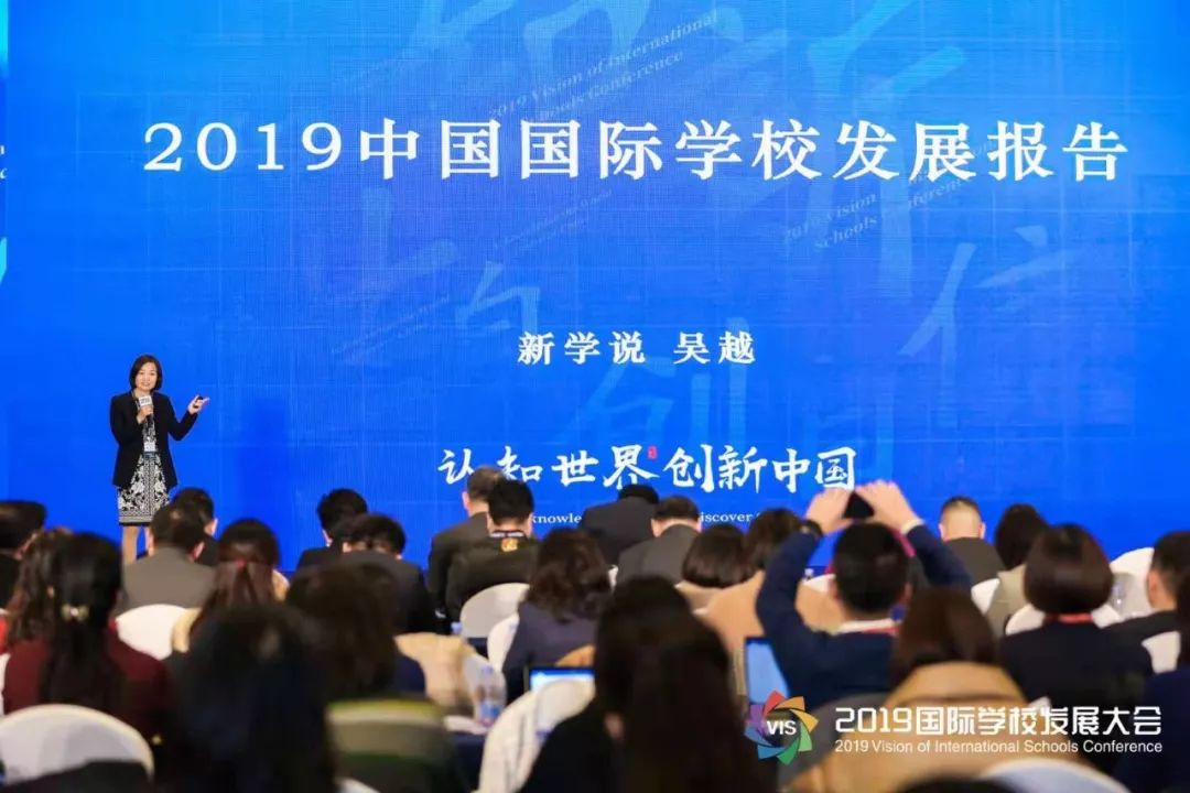 新学说《2019中国国际学校发展报告》：“政策严、投资冷、办学热”