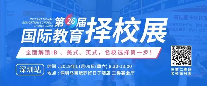 盘点2019深圳小学排名：深圳排名前十学校一览！