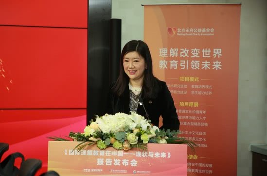《国际理解教育在中国》学术研讨会在京举办
