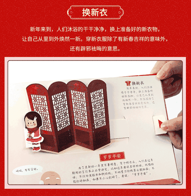 【好物推荐】欢乐中国年|过年礼物就选它，让娃动手又动脑，全家都高兴