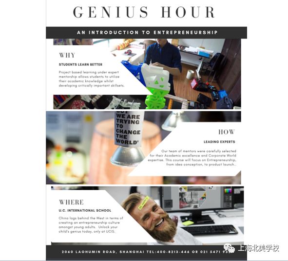 鼓励创意，天才时刻”——Genius Hour课堂新模式