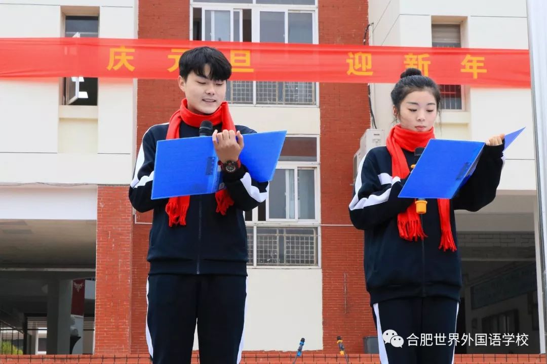 高唱《我爱你中国》合肥世外“迎新年”主题升旗仪式举行