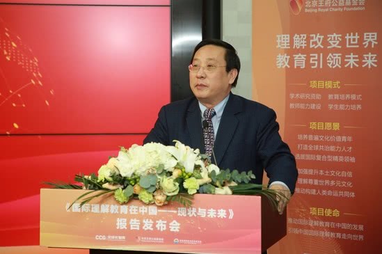 《国际理解教育在中国》学术研讨会在京举办