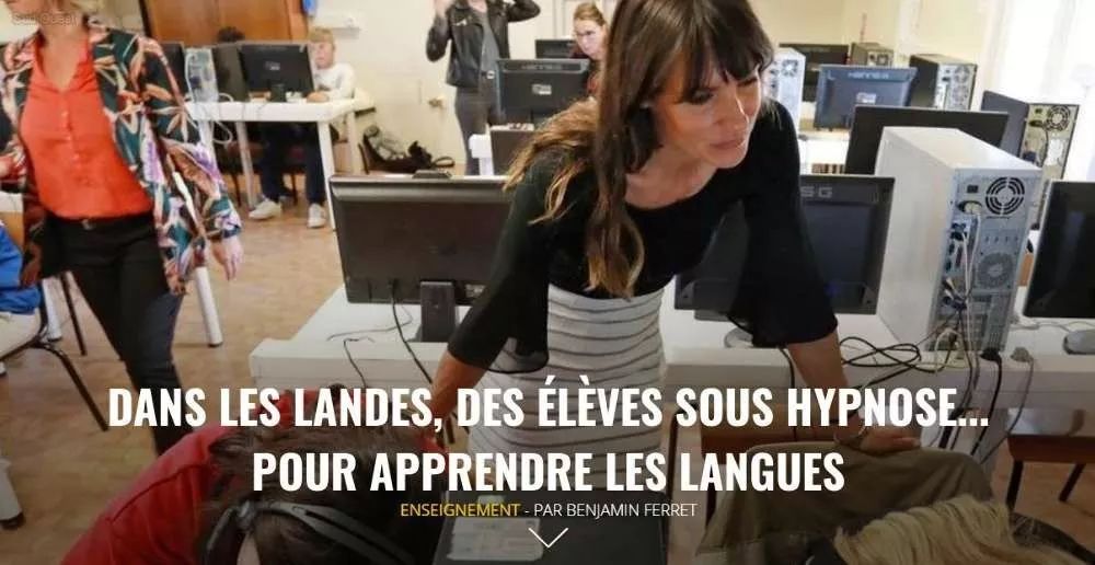 法国高中开设了催眠英语课，这样的课堂你期待吗？
