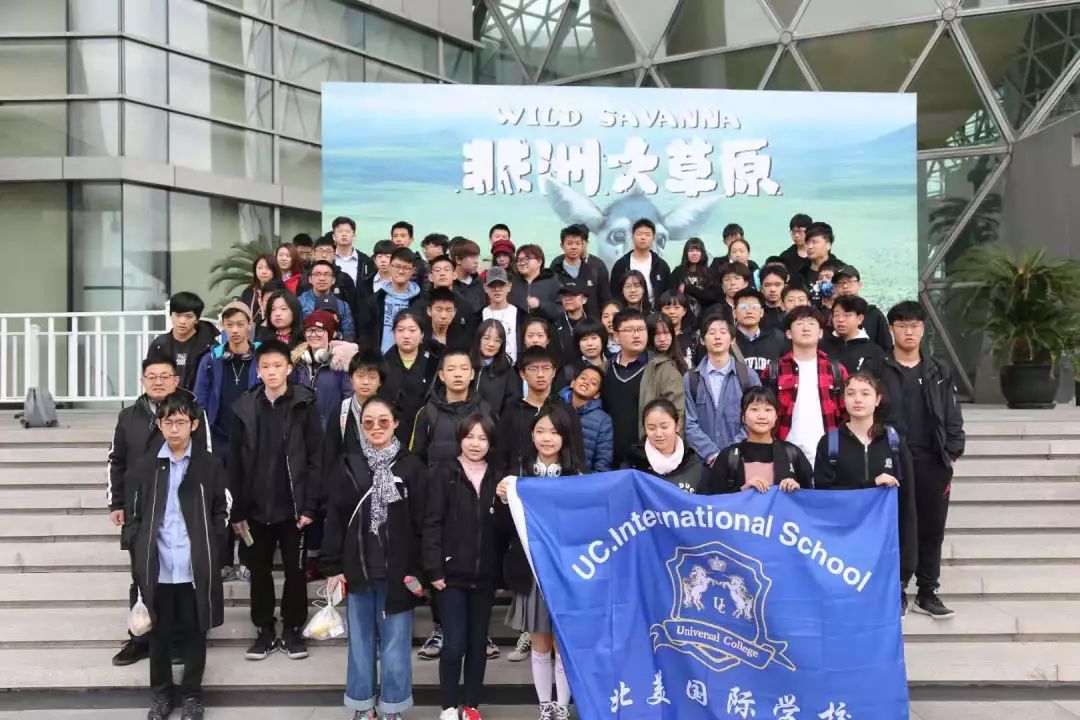 上海北美学校  “行走课堂”--上海科技馆