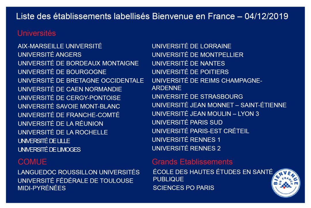 速看！57所法国高校获得“欢迎来法国”认证
