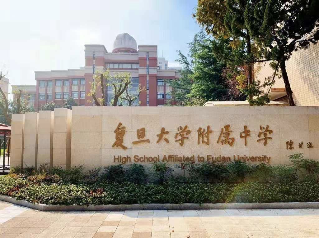 上海包玉刚、上中国际部、世外等10所热门国际学校插班招生信息汇总！