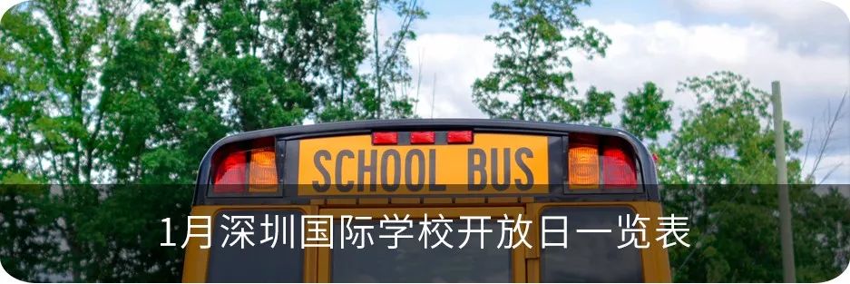 上海包玉刚、上中国际部、世外等10所热门国际学校插班招生信息汇总！