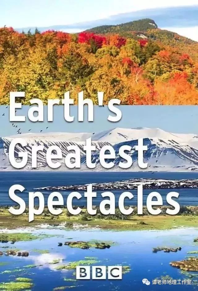 【玩转地理】10部BBC地理纪录片提高地理学习认知