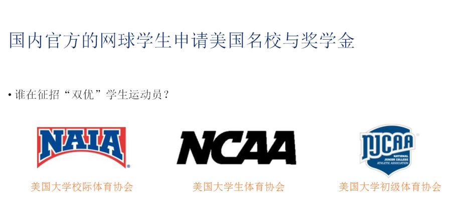 体验课 | 上海北美学校& 上海天桃体育网球体验活动