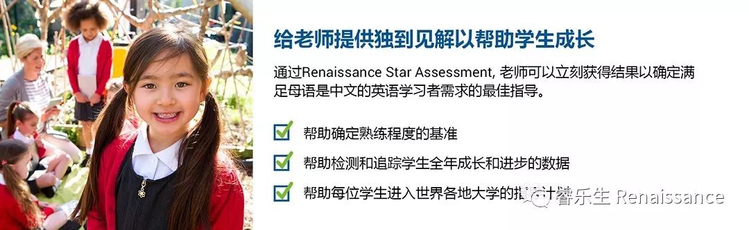 睿乐生免费给中国学生提供10万个AR和Star 账号