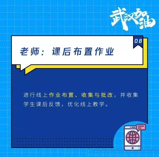 深圳线上教学首日，快来围观国际学校线上教学第一堂课！