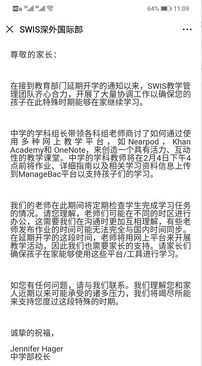 受疫情影响，深圳国际学校纷纷推迟开学时间，家长择校时间更加紧迫！